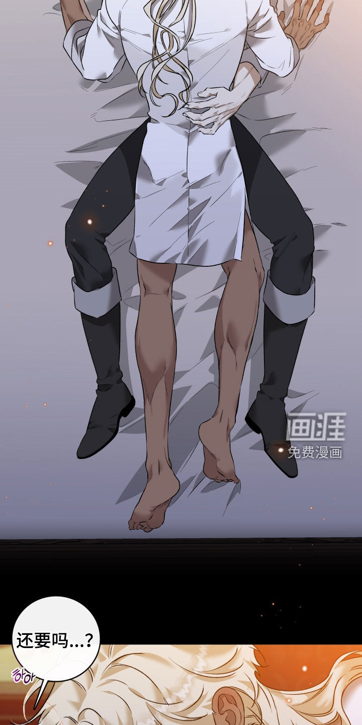 白夜的花路漫画-图11