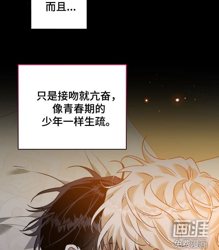 白夜的花路漫画-图13