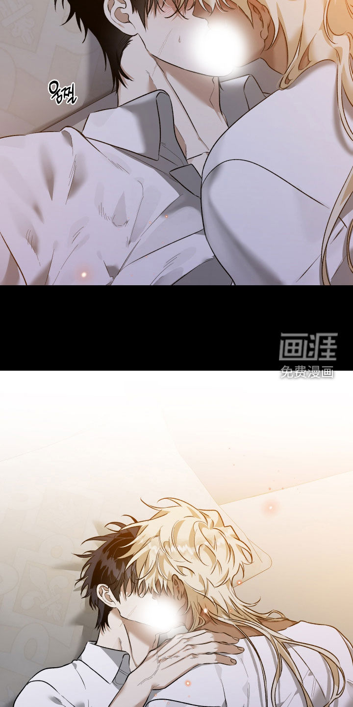 白夜的花路漫画-图14