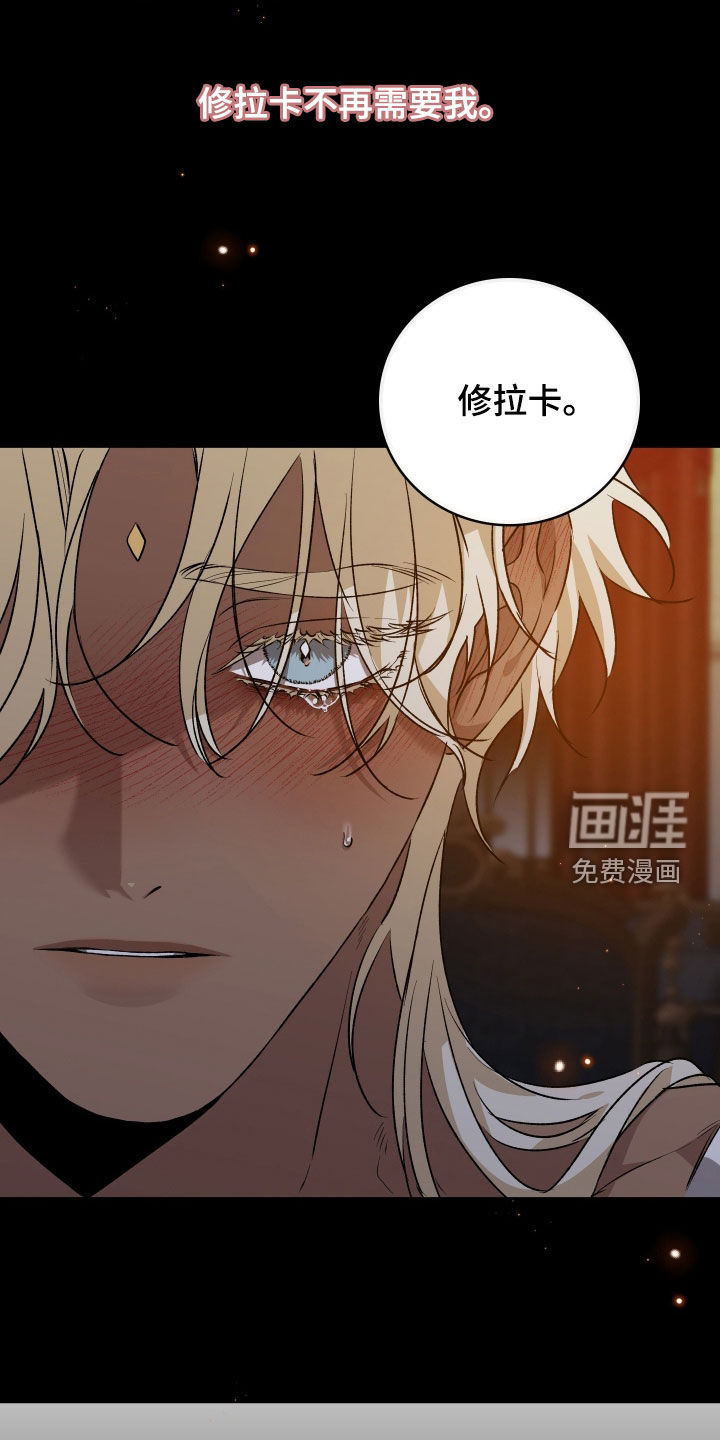 白夜的花路漫画-图25