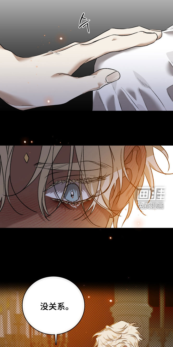 白夜的花路漫画-图26