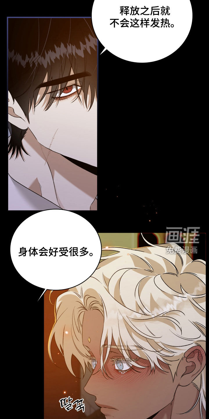 白夜的花路漫画-图28