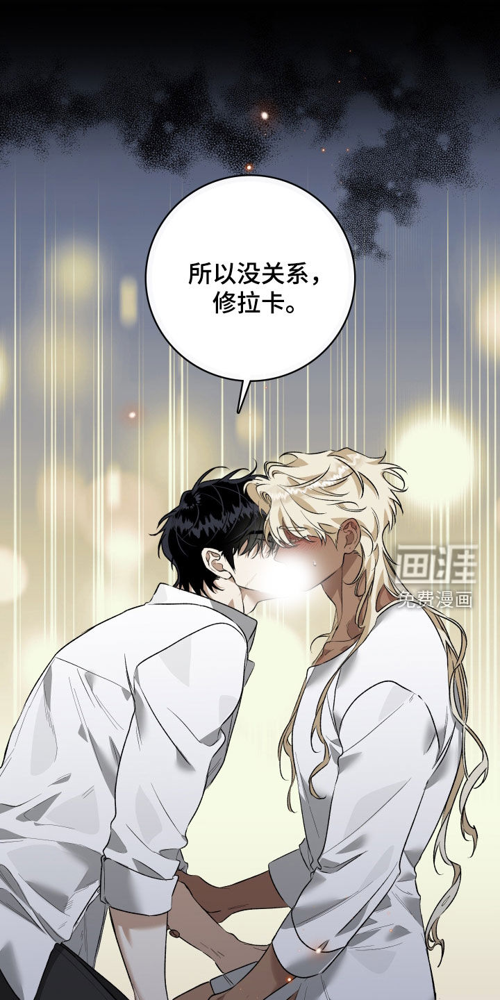 白夜的花路漫画-图30