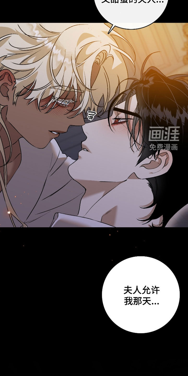 白夜的花路漫画-图6
