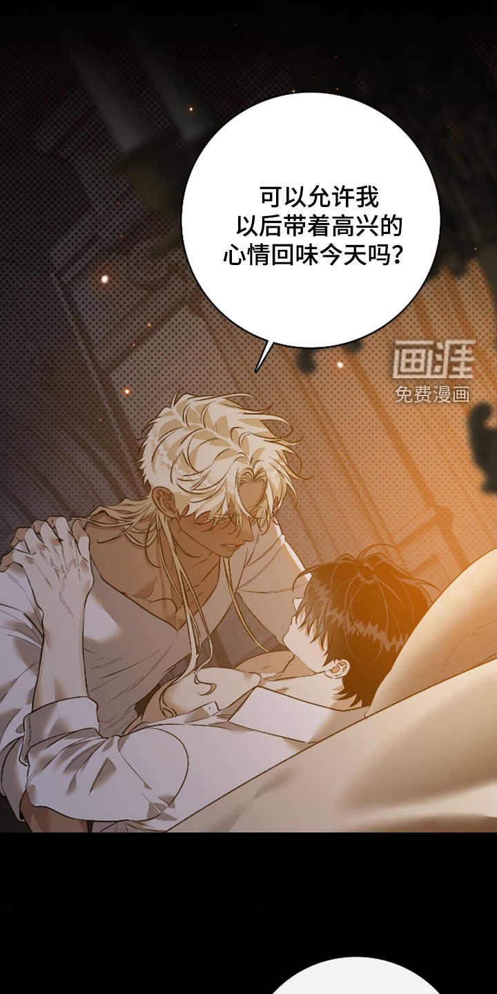 白夜的花路漫画-图7