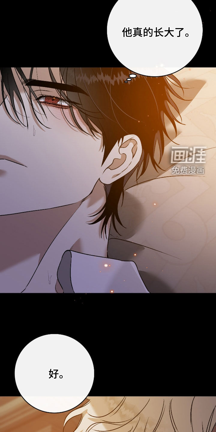 白夜的花路漫画-图8