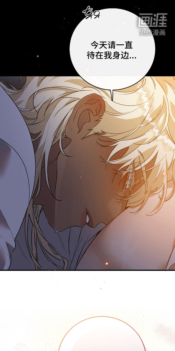 白夜的花路漫画-图15