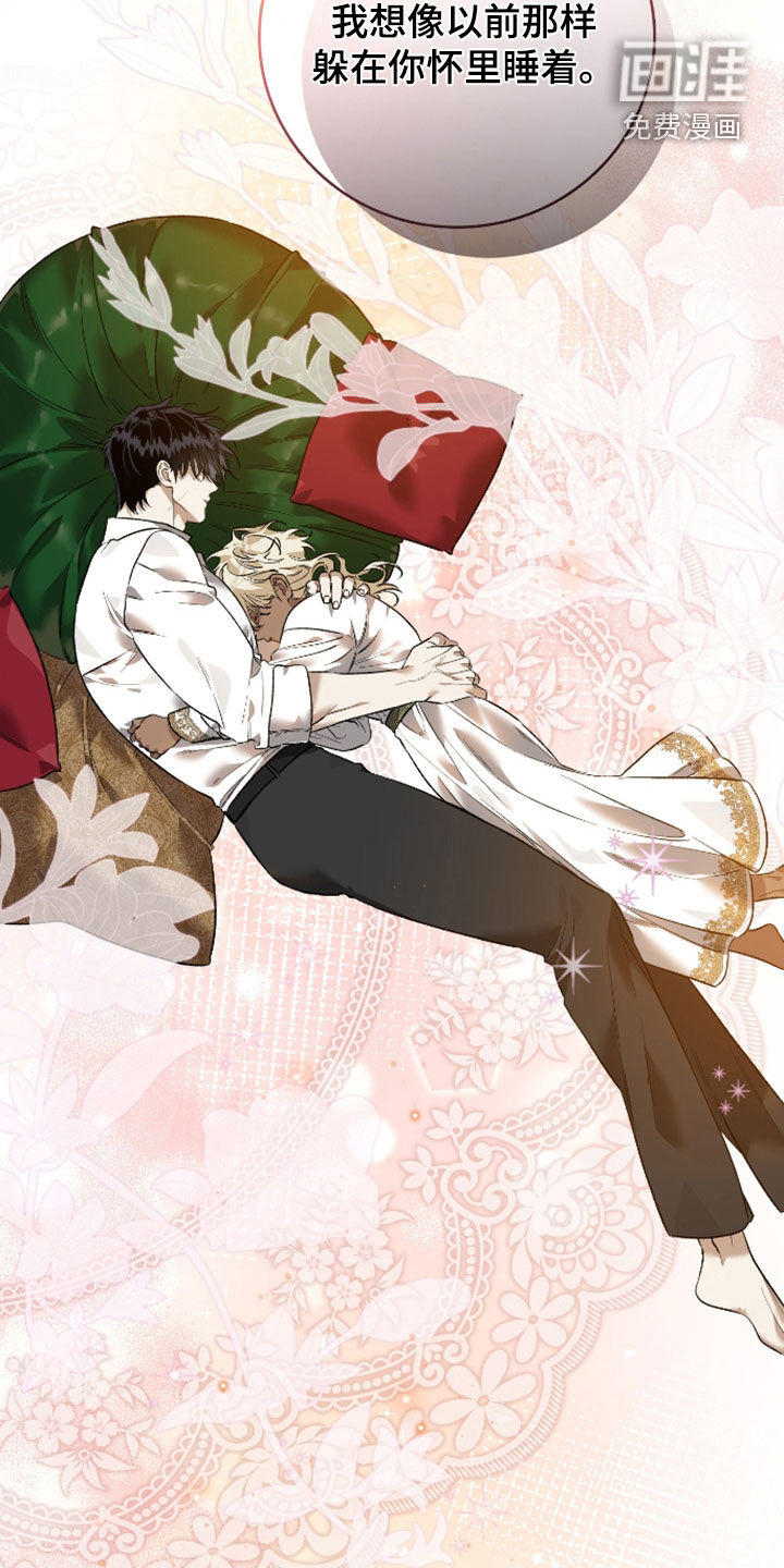 白夜的花路漫画-图16