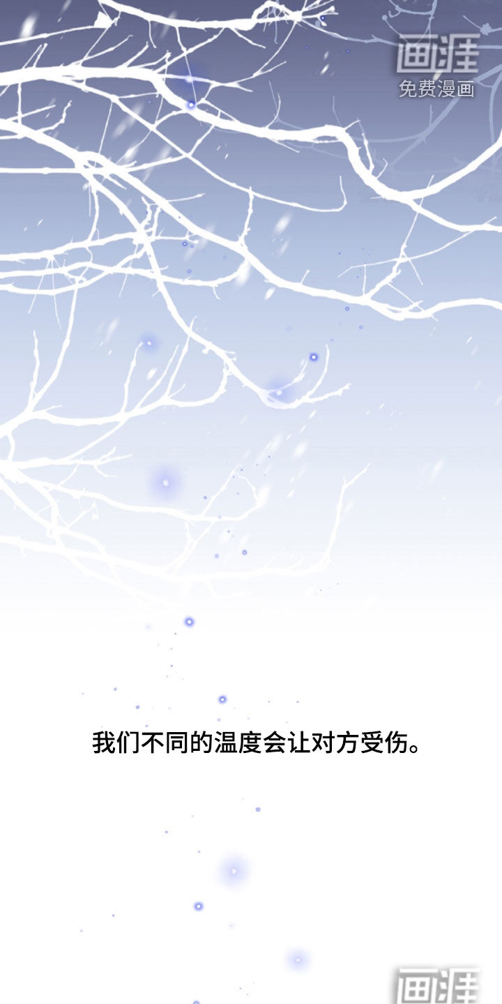白夜的花路漫画-图21