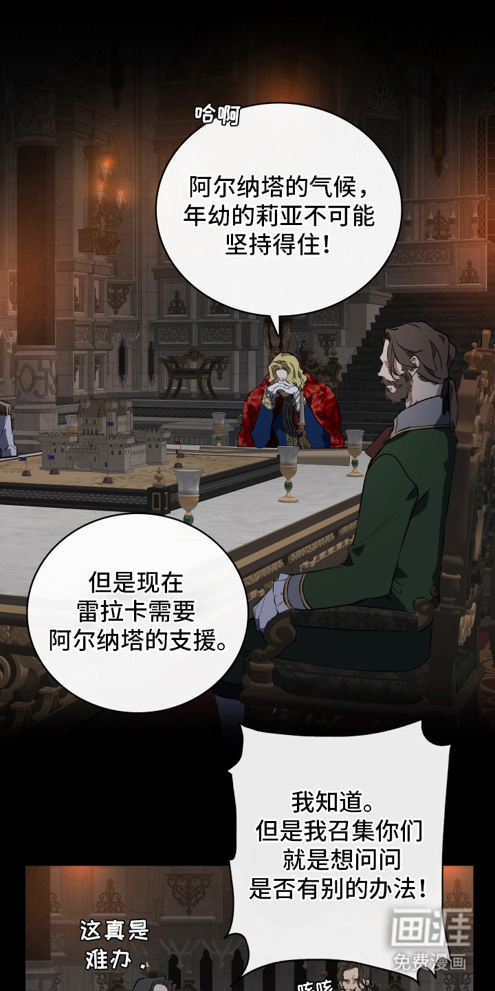 白夜的花路漫画-图3