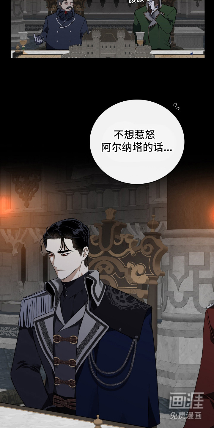 白夜的花路漫画-图4