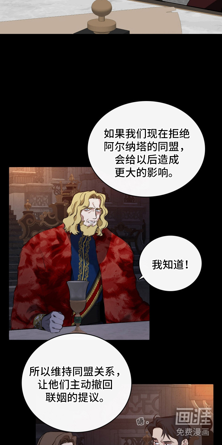 白夜的花路漫画-图5