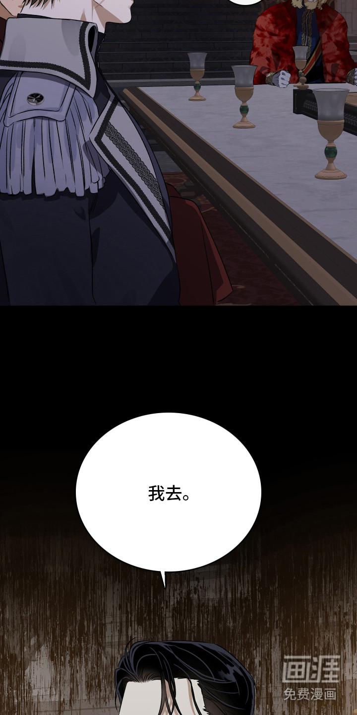 白夜的花路漫画-图8