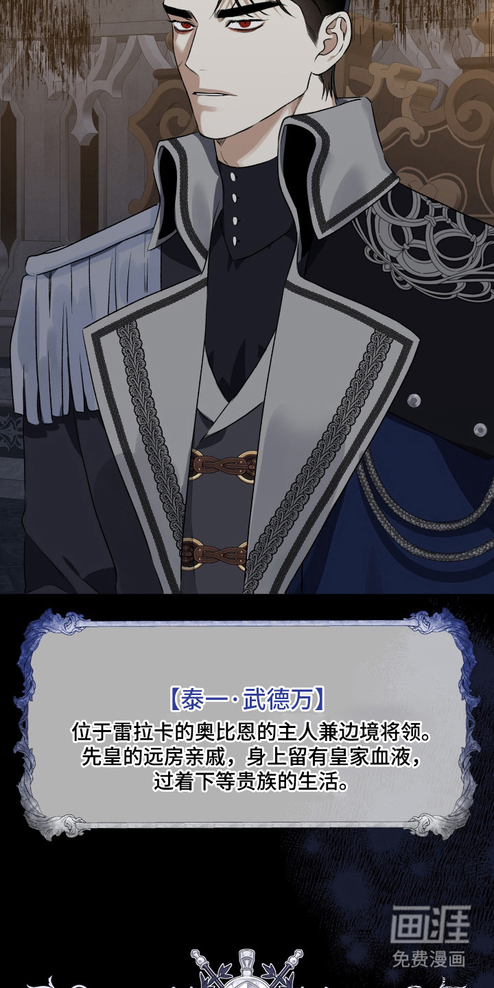 白夜的花路漫画-图9