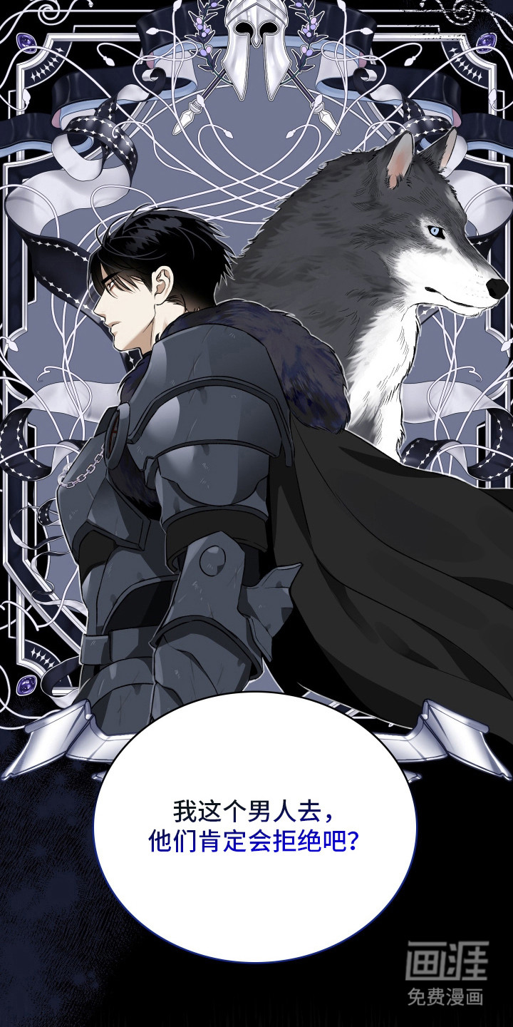 白夜的花路漫画-图10