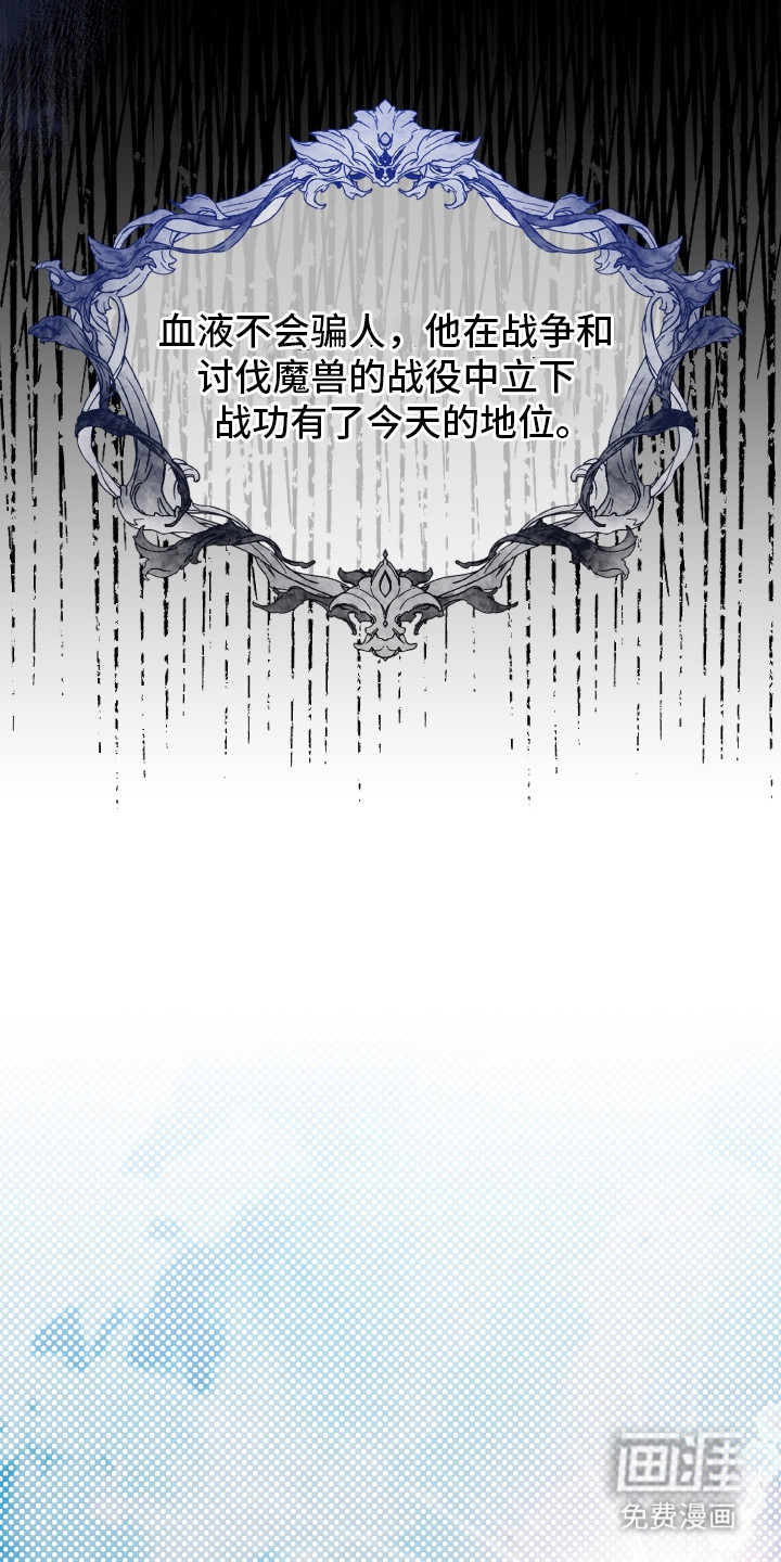 白夜的花路漫画-图11