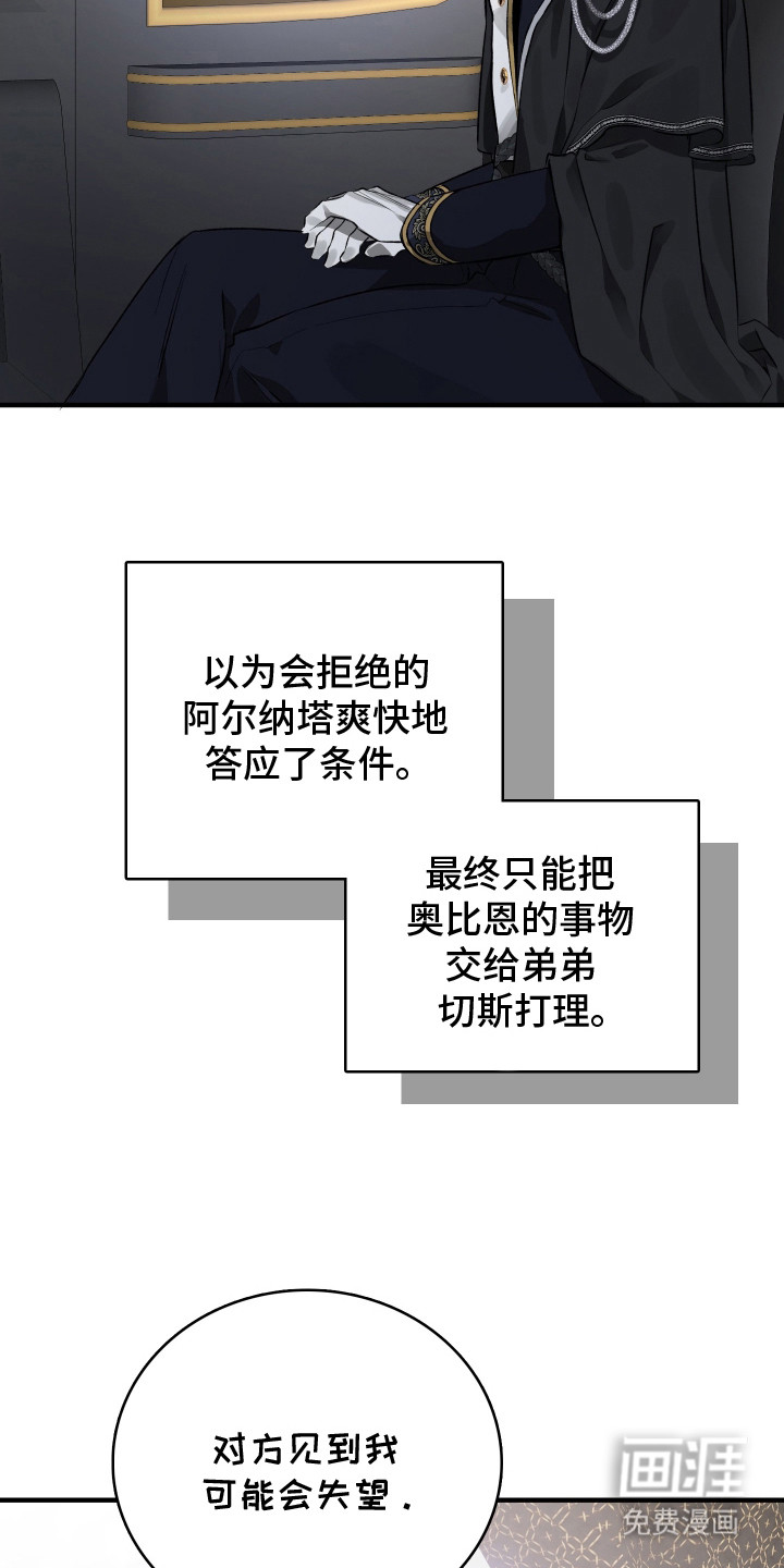 白夜的花路漫画-图14