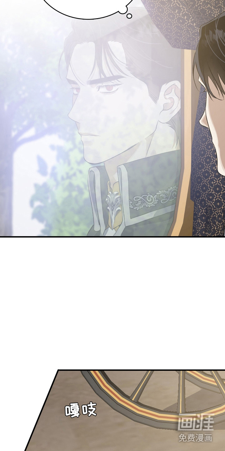 白夜的花路漫画-图15