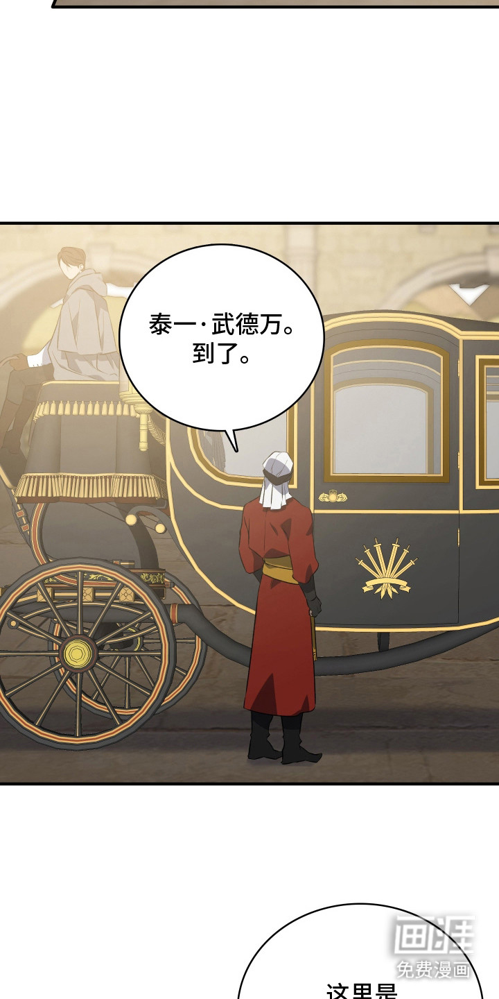 白夜的花路漫画-图16