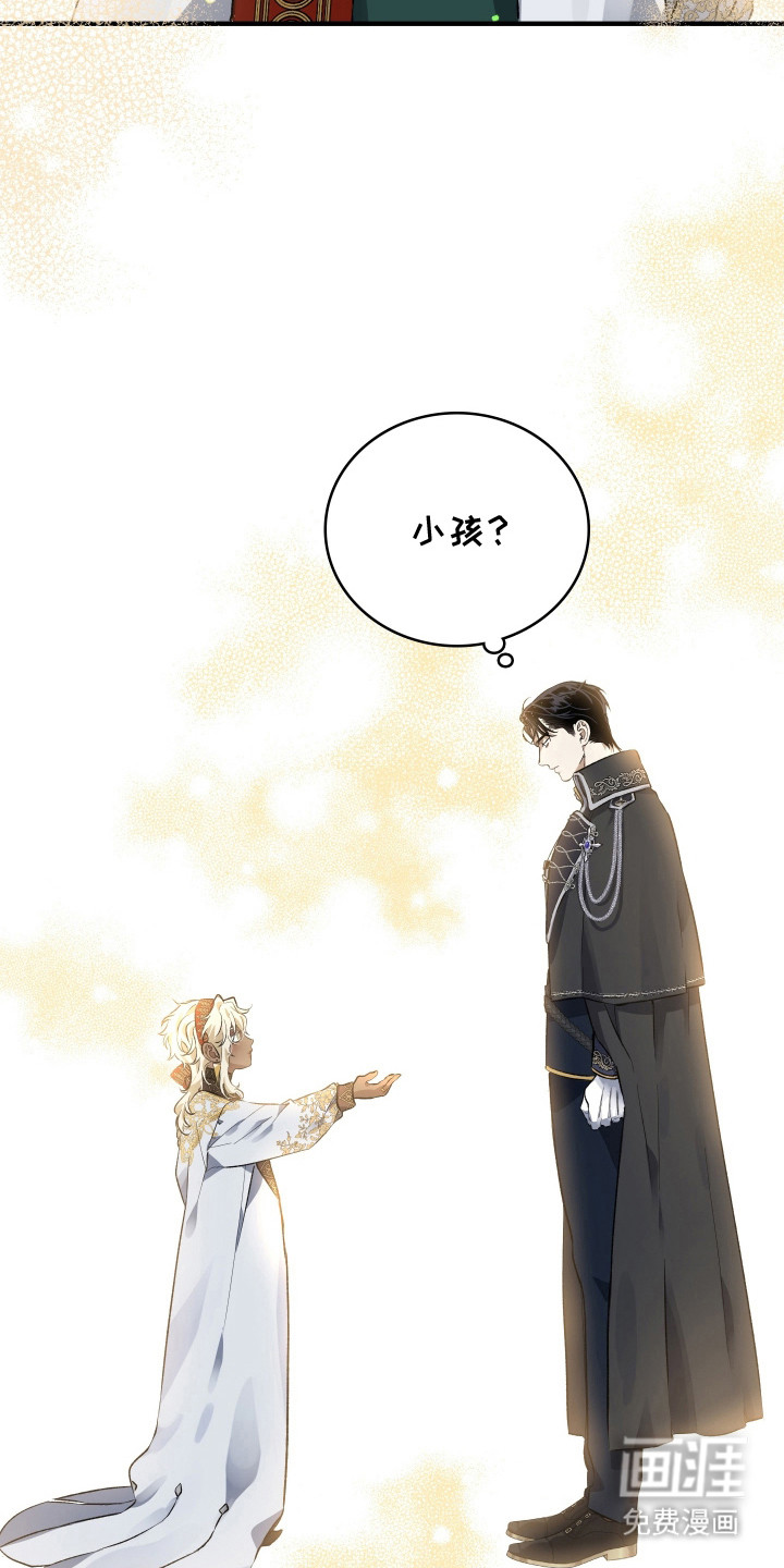 白夜的花路漫画-图21