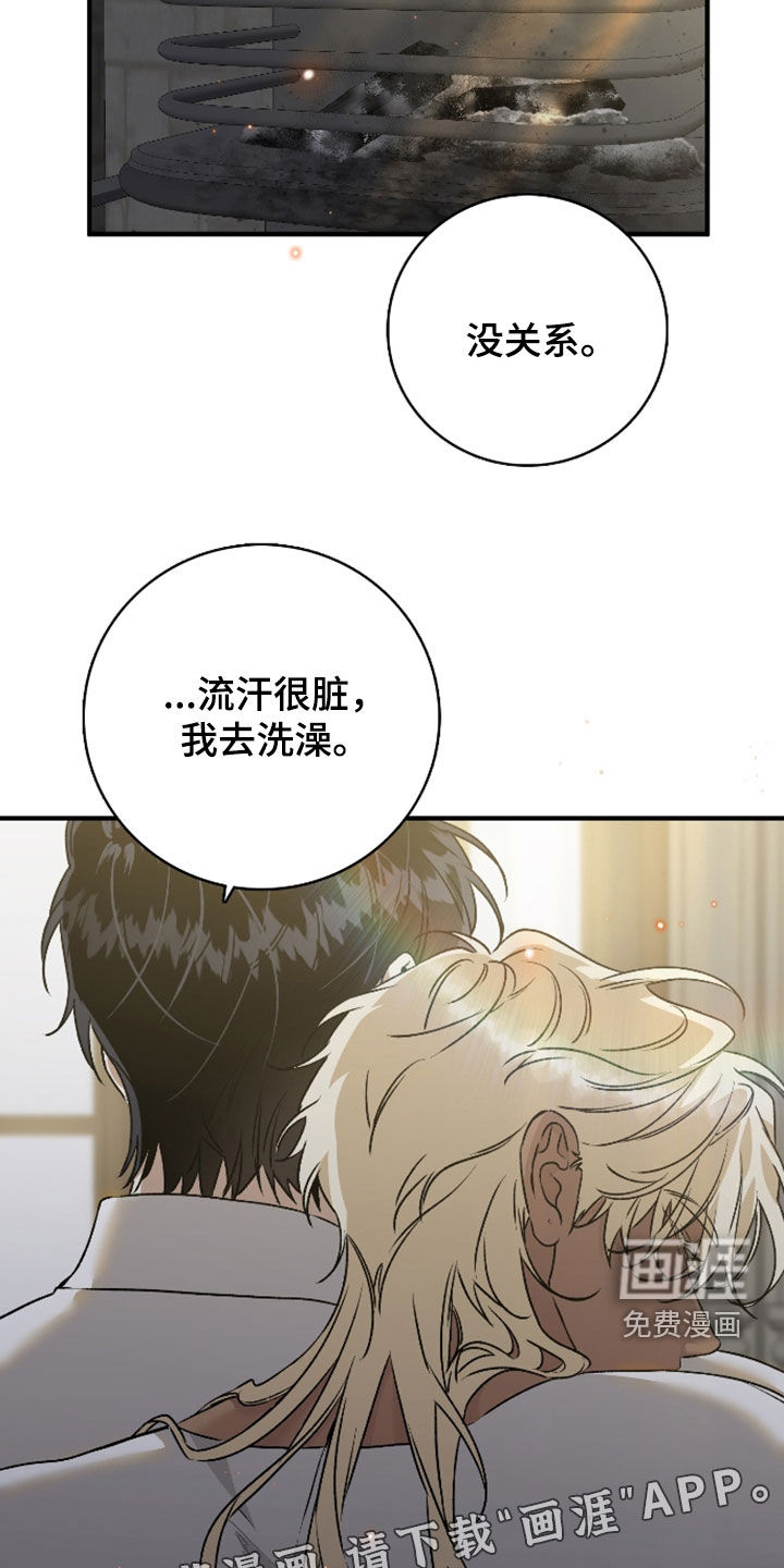 白夜的花路漫画-图4