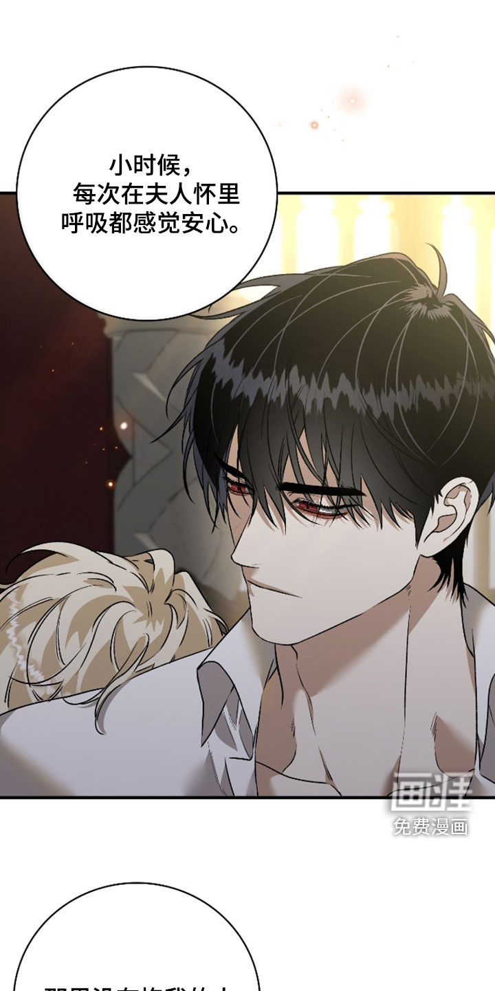 白夜的花路漫画-图6