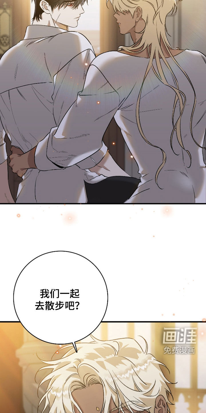 白夜的花路漫画-图10
