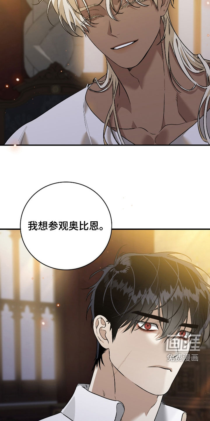 白夜的花路漫画-图11