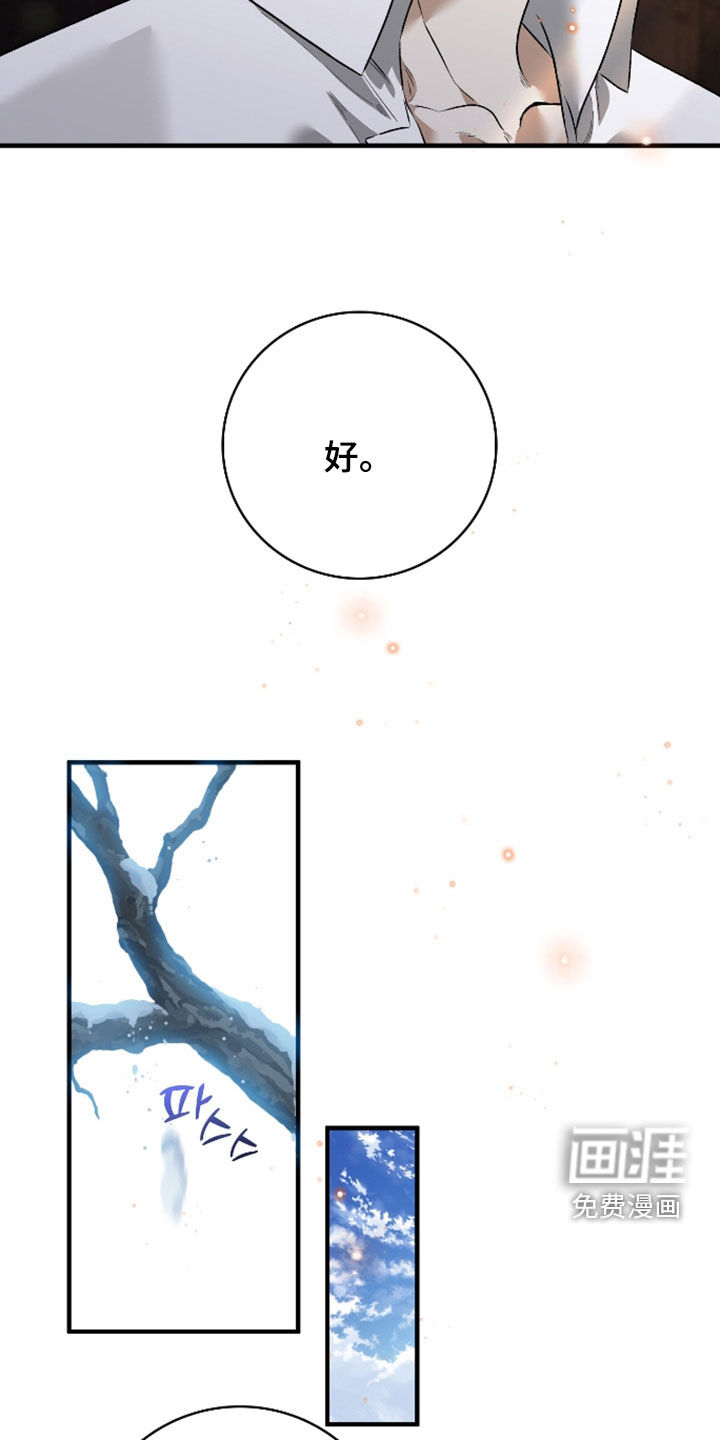 白夜的花路漫画-图12