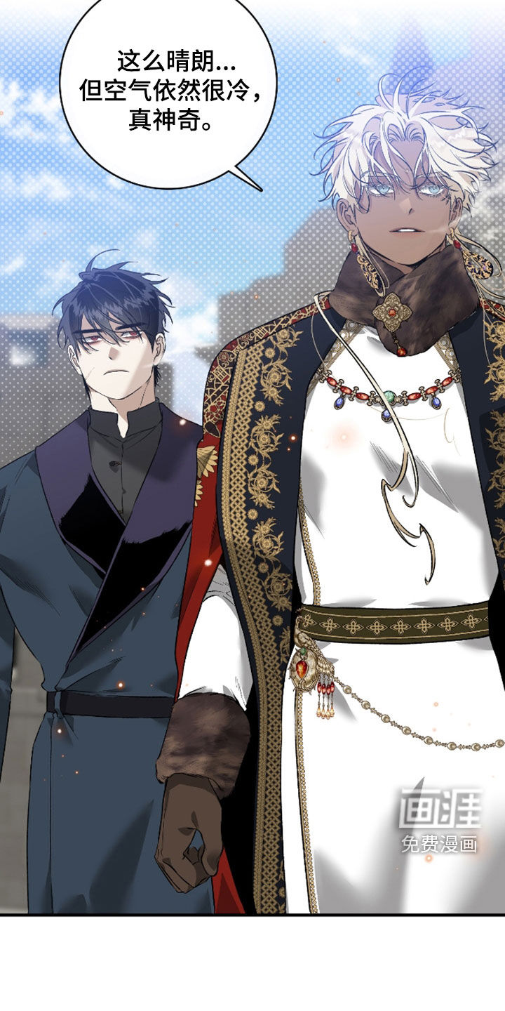 白夜的花路漫画-图13