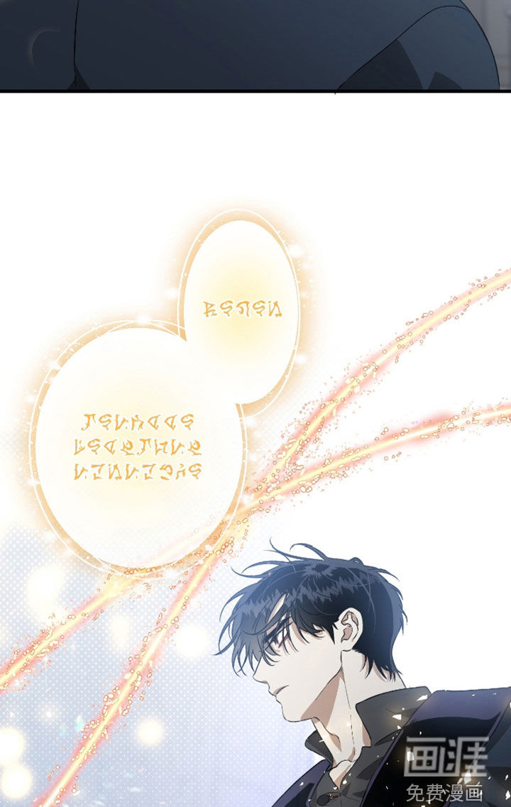 白夜的花路漫画-图18