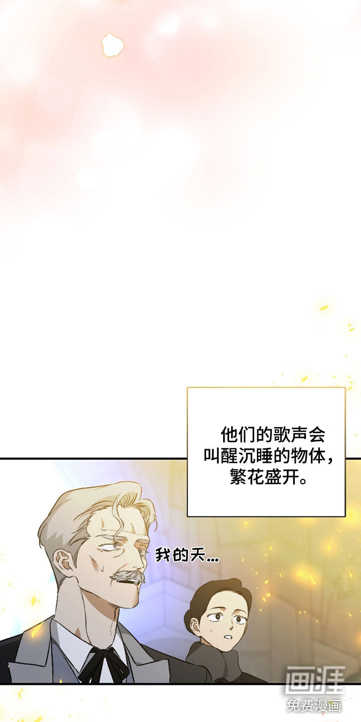白夜的花路漫画-图24