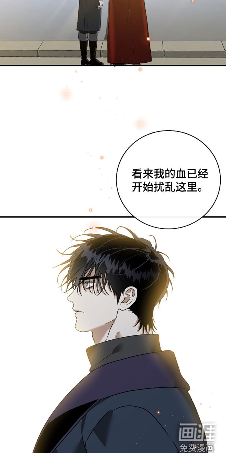 白夜的花路漫画-图26
