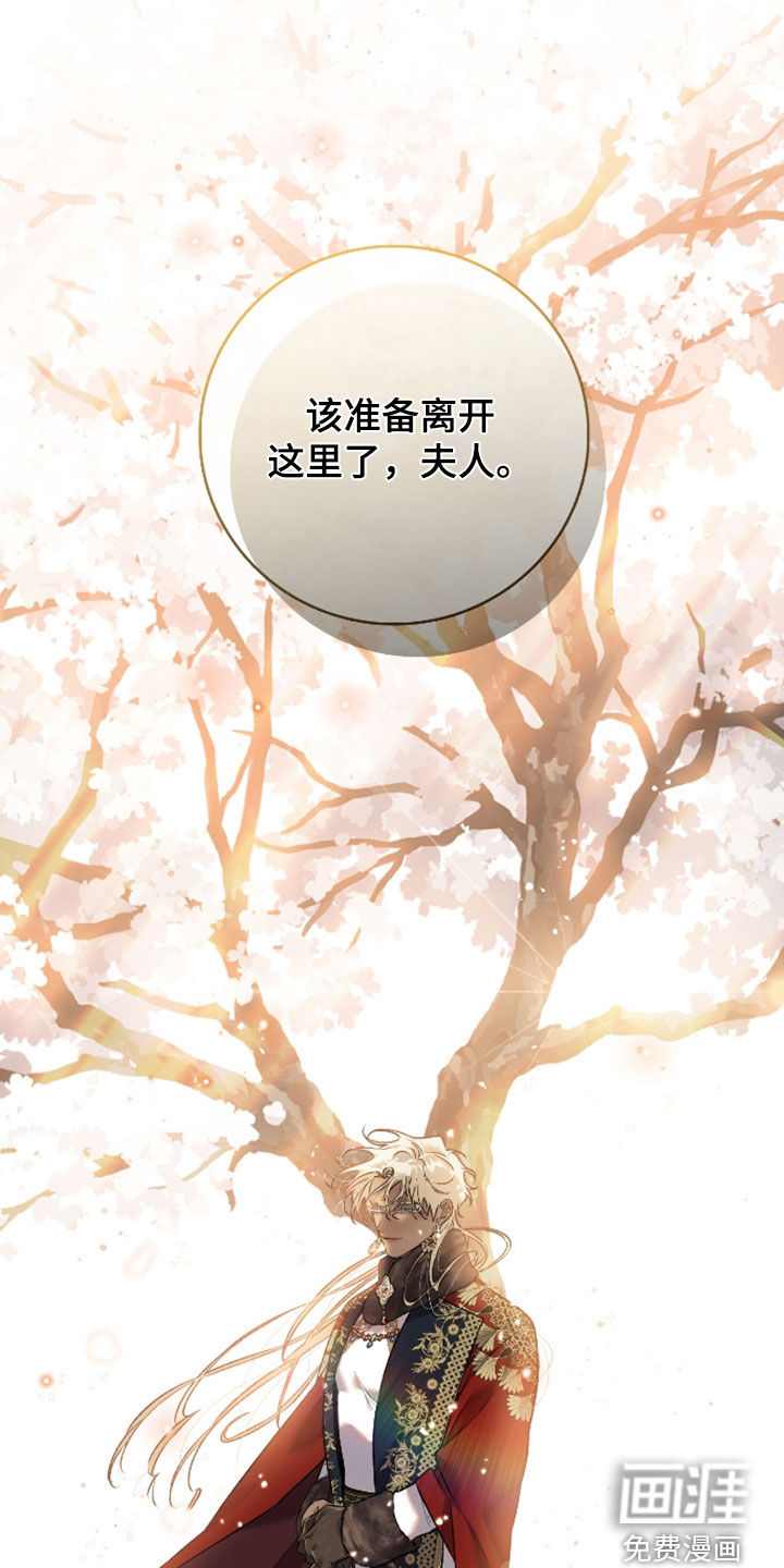 白夜的花路漫画-图28