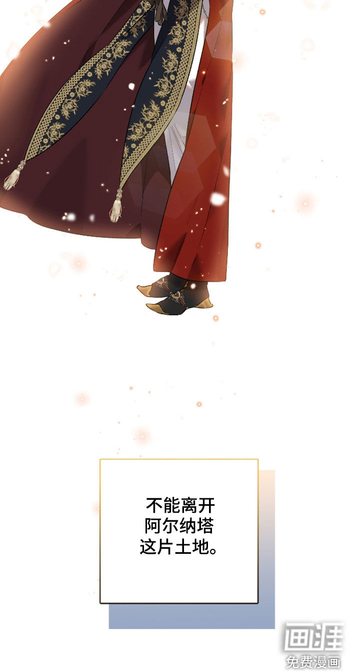 白夜的花路漫画-图29