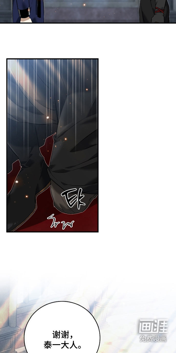 白夜的花路漫画-图4