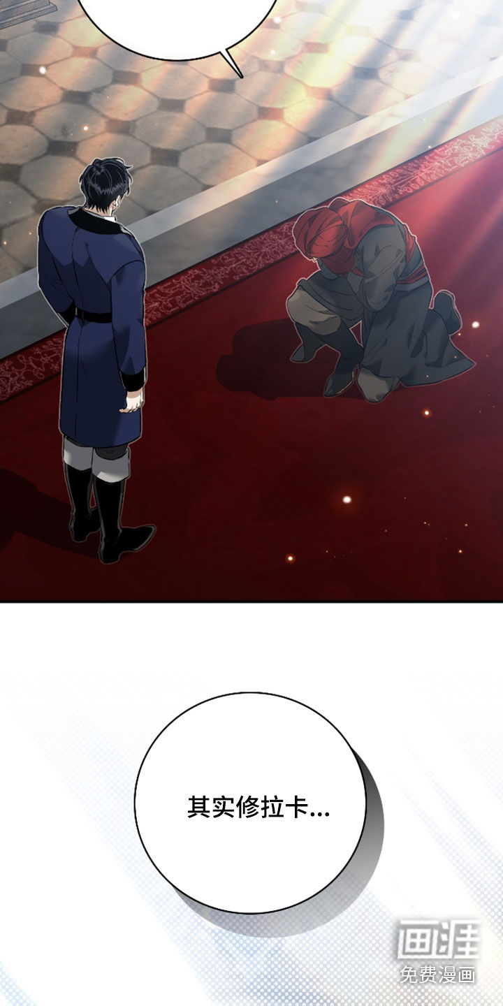 白夜的花路漫画-图5