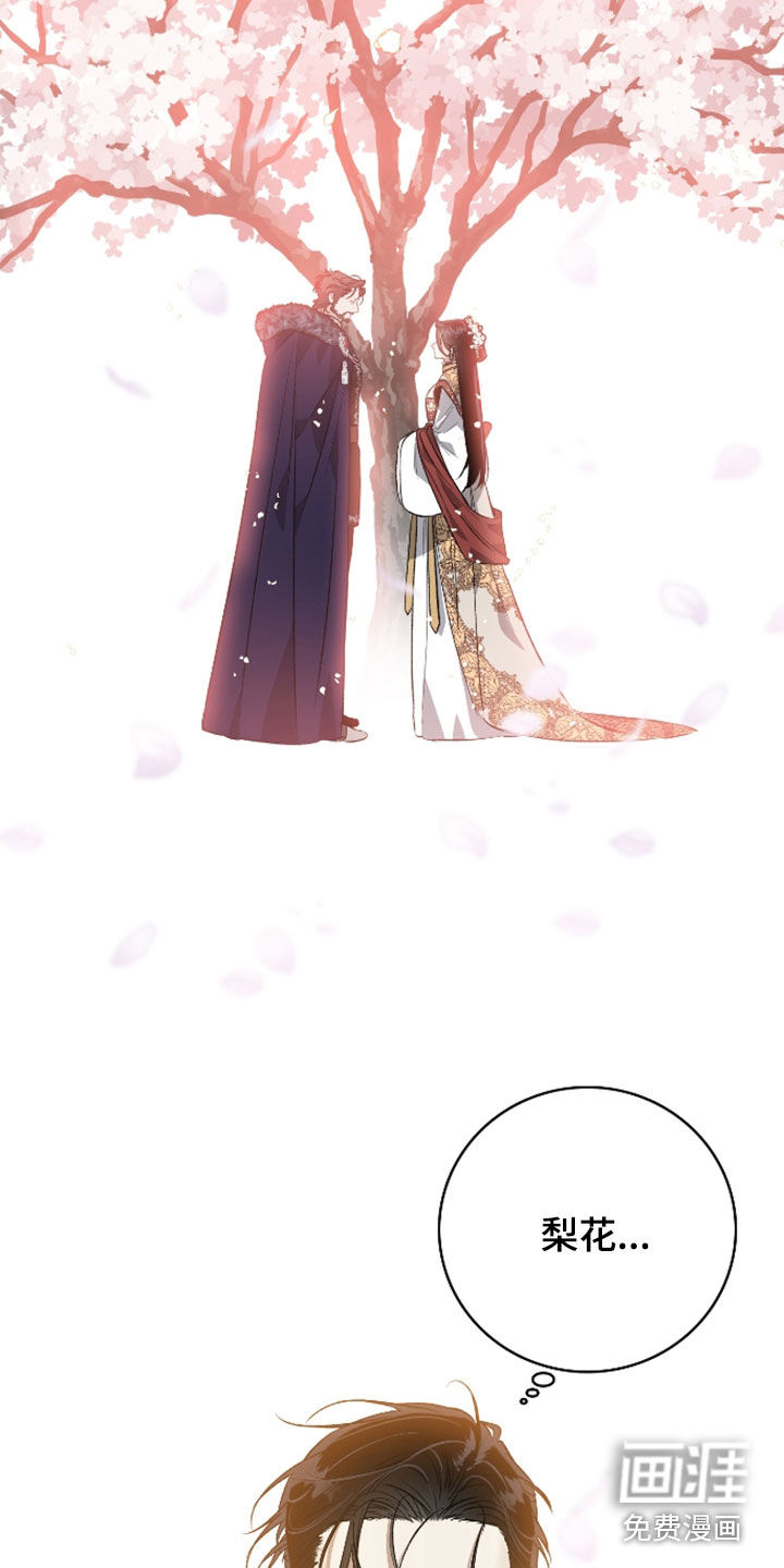 白夜的花路漫画-图9