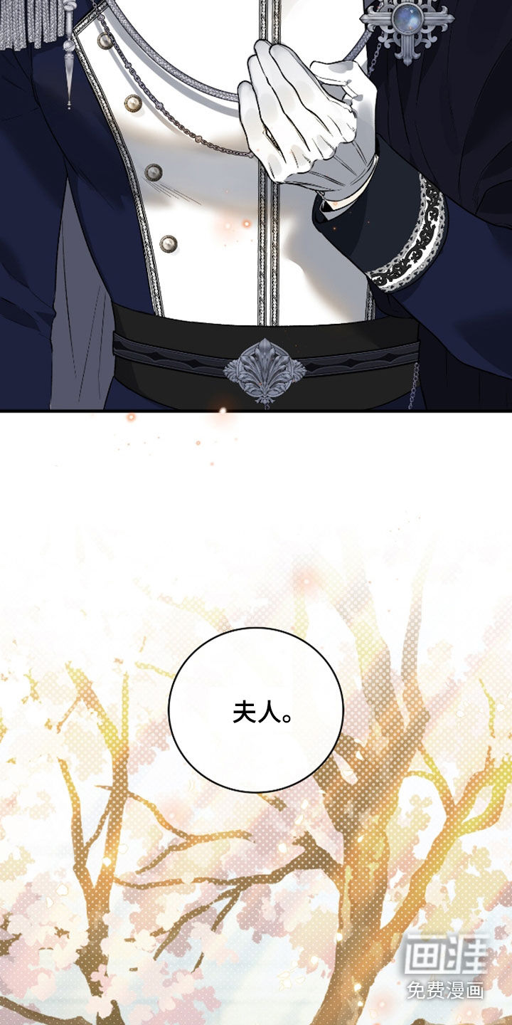 白夜的花路漫画-图12