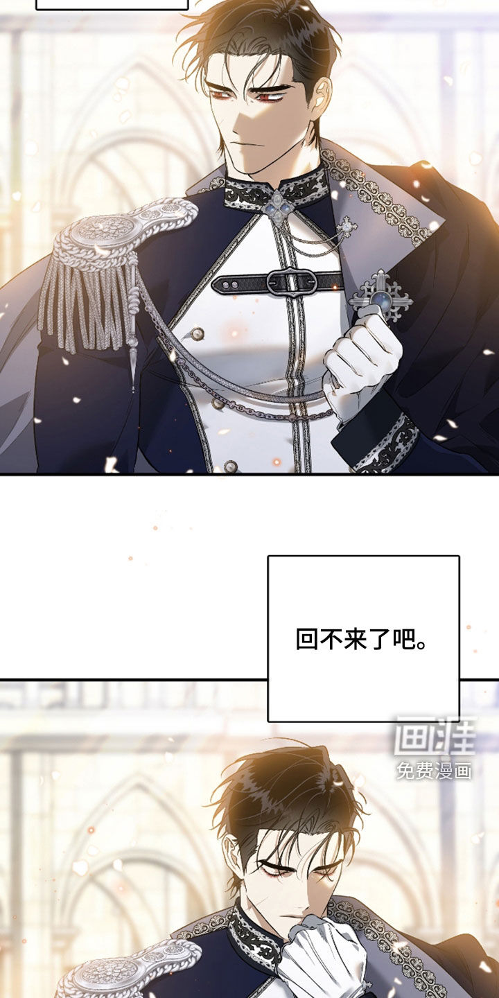 白夜的花路漫画-图18