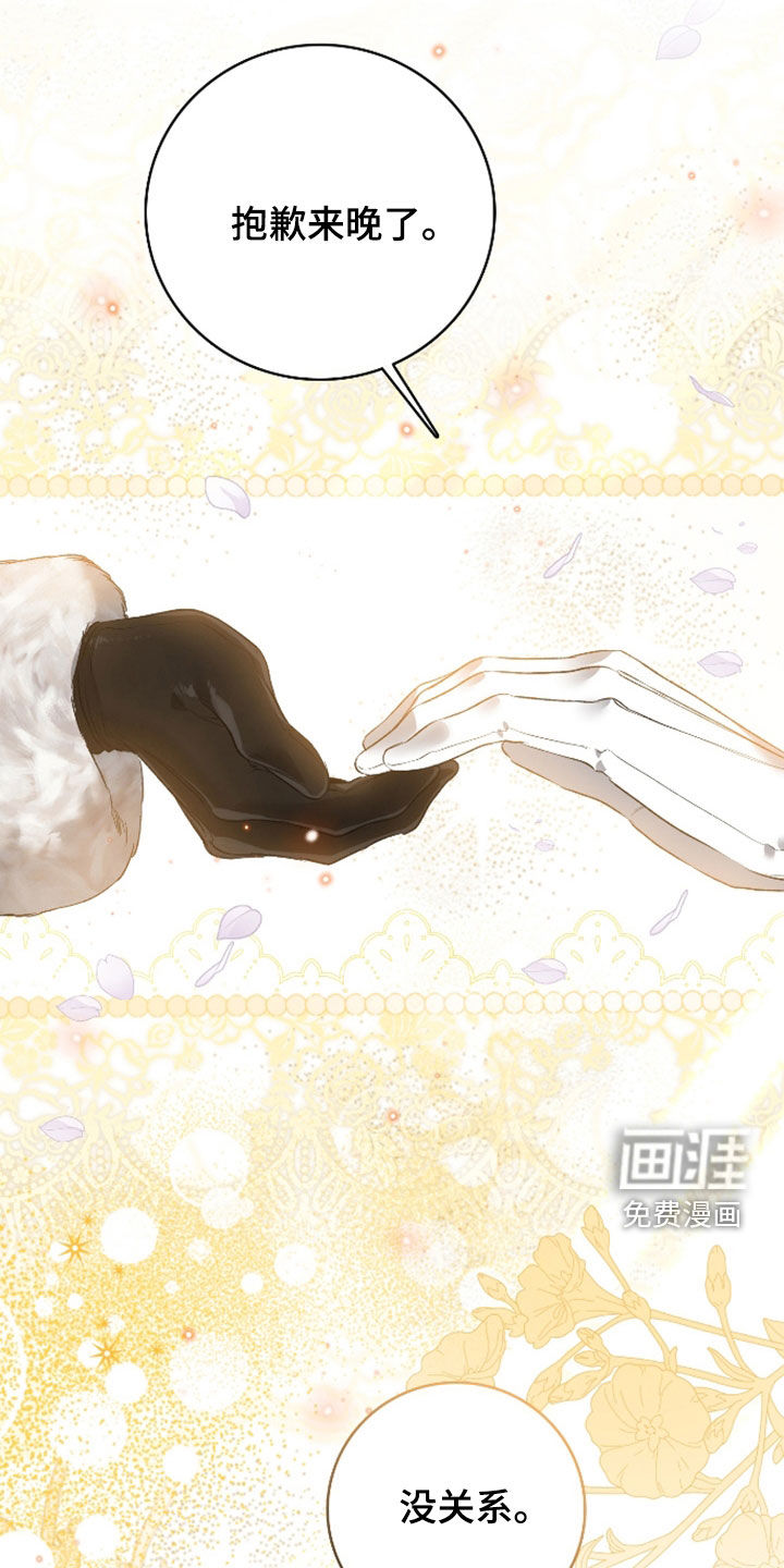 白夜的花路漫画-图20