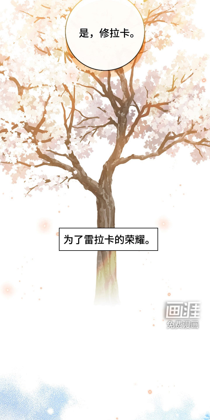 白夜的花路漫画-图25