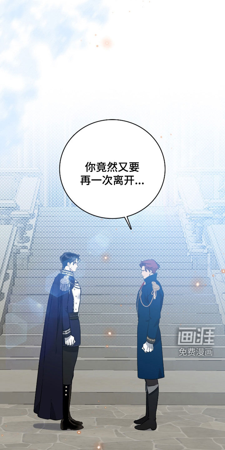 白夜的花路漫画-图28