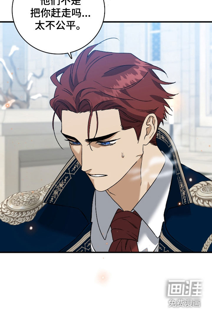 白夜的花路漫画-图30