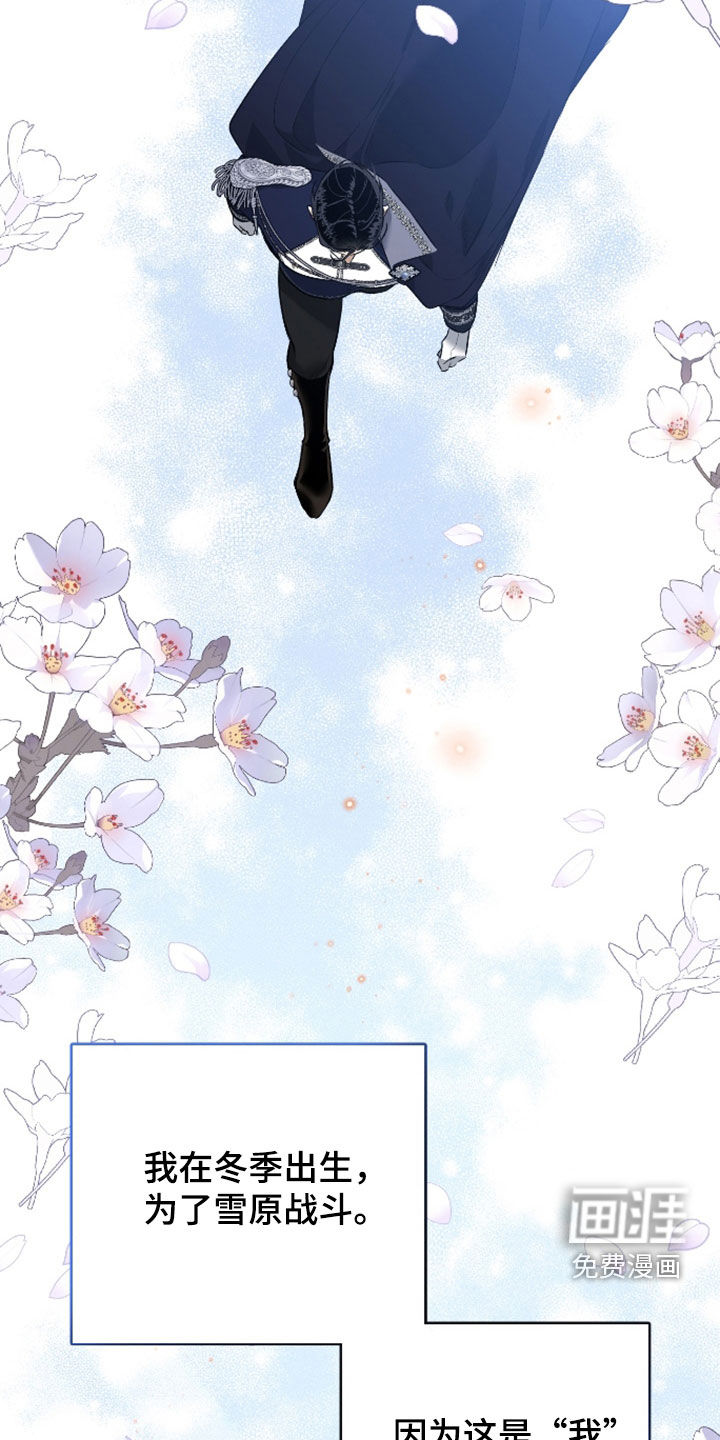 白夜的花路漫画-图6