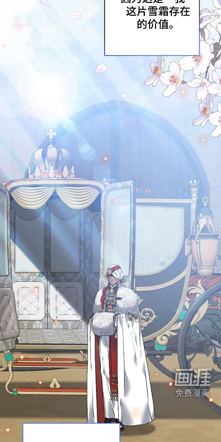 白夜的花路漫画-图7