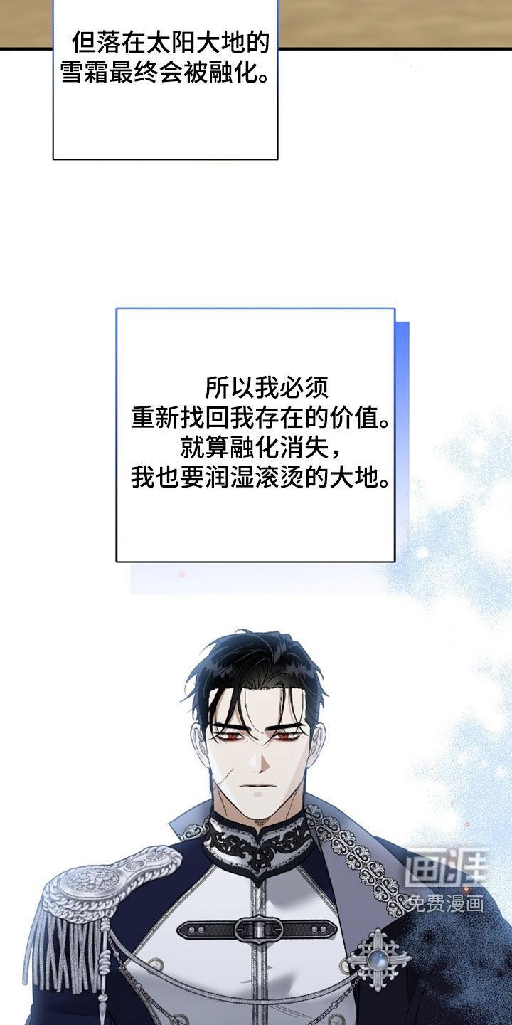 白夜的花路漫画-图8