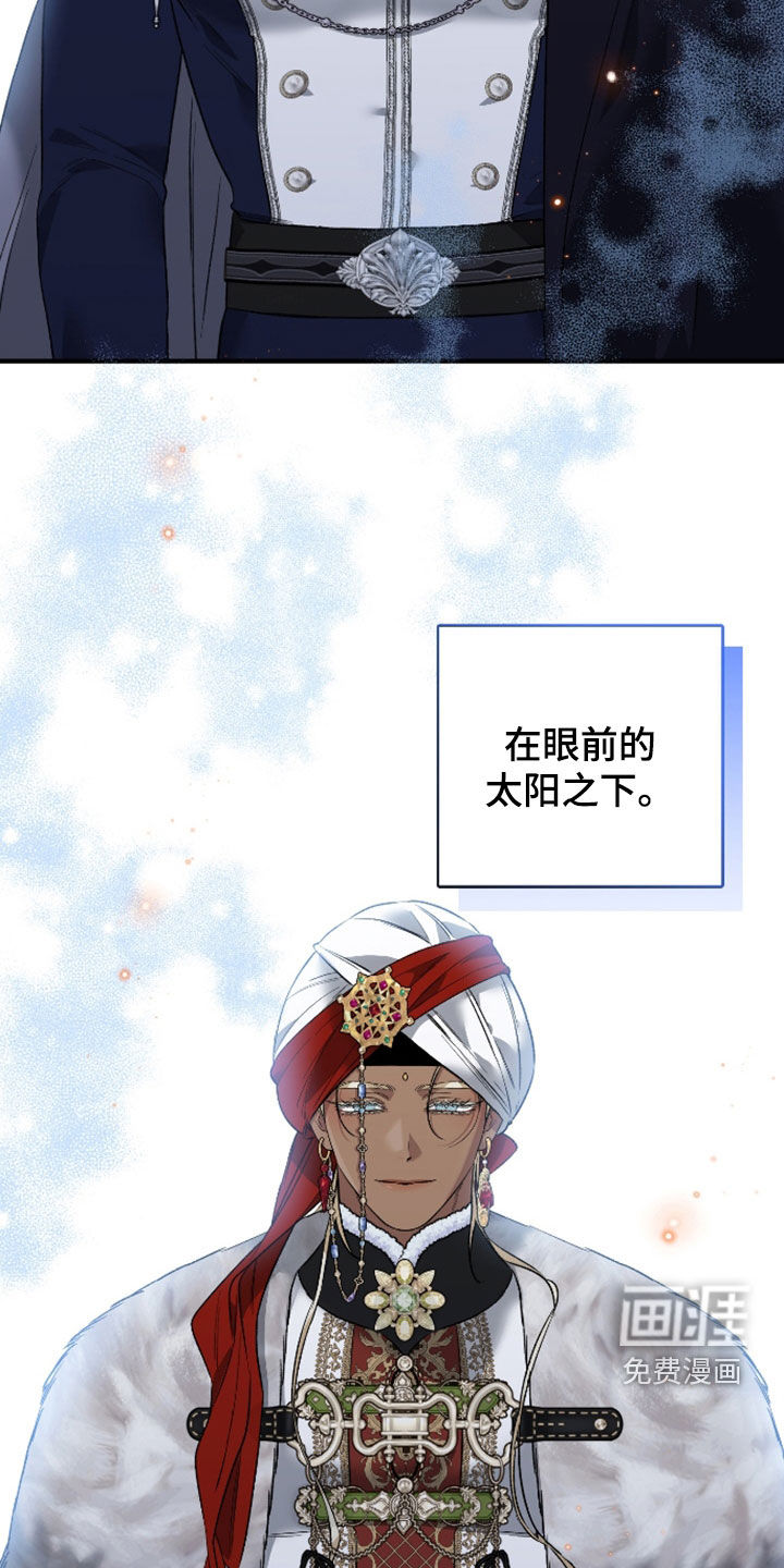 白夜的花路漫画-图9