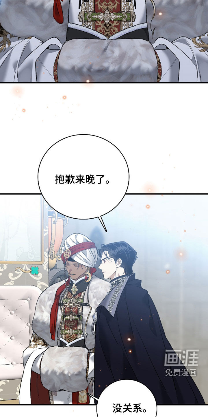 白夜的花路漫画-图10