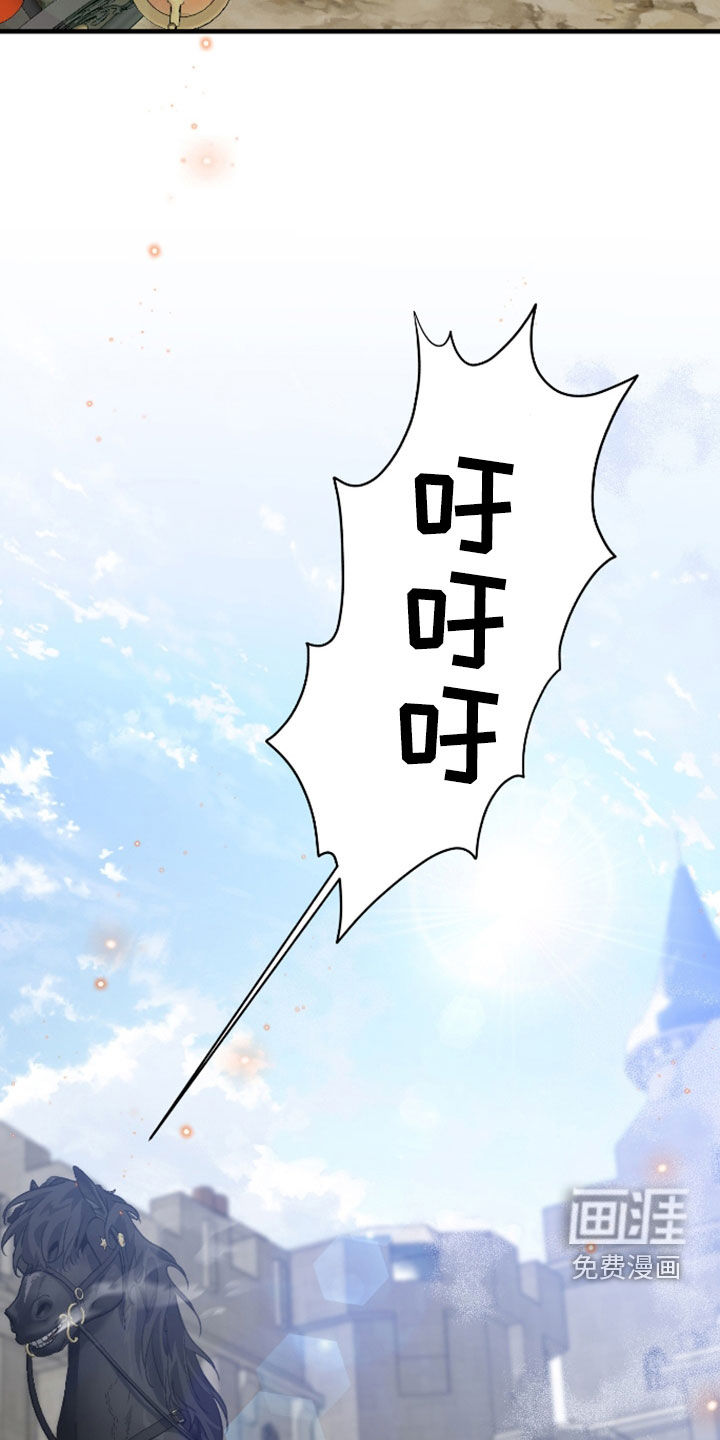 白夜的花路漫画-图13